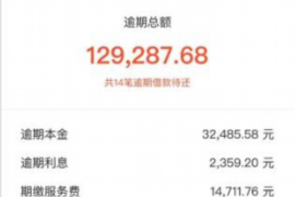 八公山要账公司